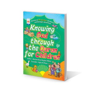 Knowing god through the Quran for children